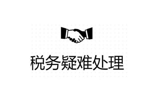 乌海公司异常没事吊销麻烦就大了！
