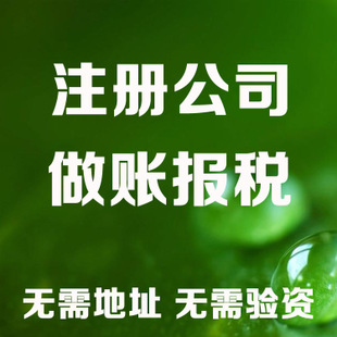 乌海在苏州注册公司，整个流程办下来需要多久办好？