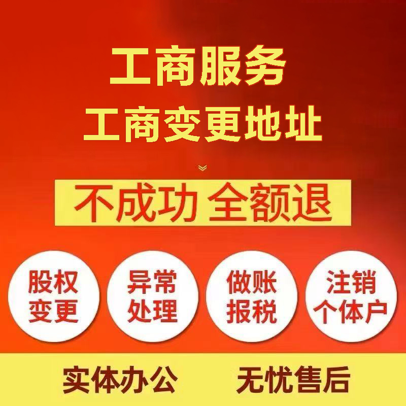 乌海苏州注册公司&工商登记~低费用代理记账+轻松几步搞定