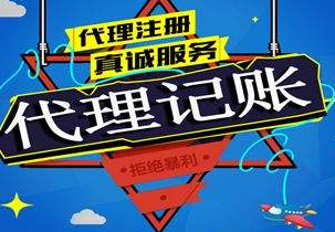 乌海苏州代理记账报税流程与记账报税的收费是多少钱？